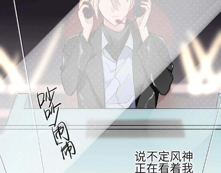 双面主播韩漫全集-第5话  嘉宾明星赛无删减无遮挡章节图片 