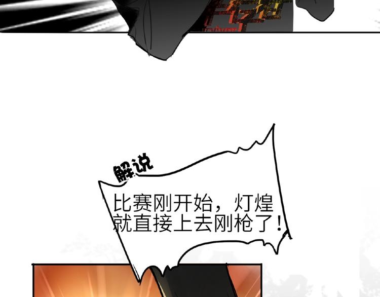双面主播韩漫全集-第5话  嘉宾明星赛无删减无遮挡章节图片 