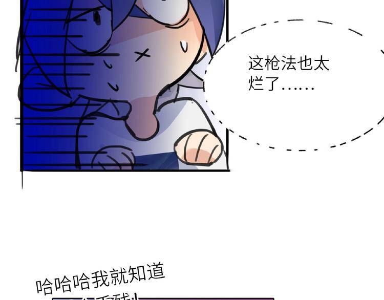 双面主播韩漫全集-第5话  嘉宾明星赛无删减无遮挡章节图片 