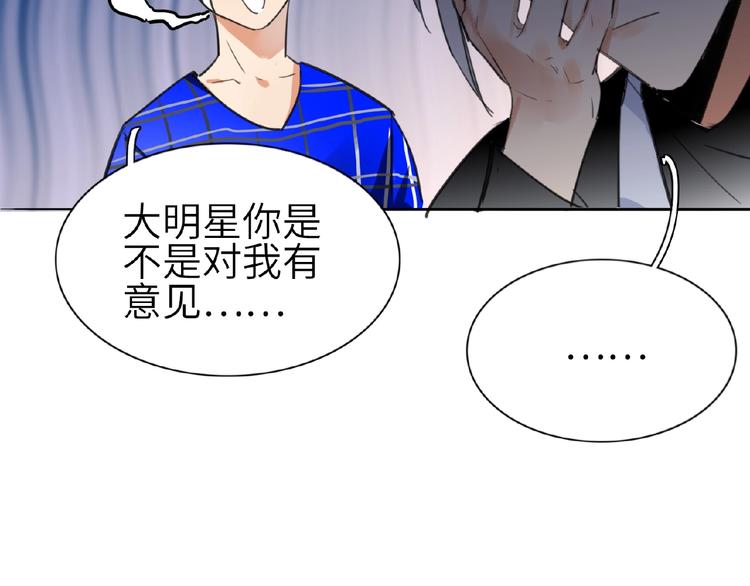 双面主播韩漫全集-第5话  嘉宾明星赛无删减无遮挡章节图片 