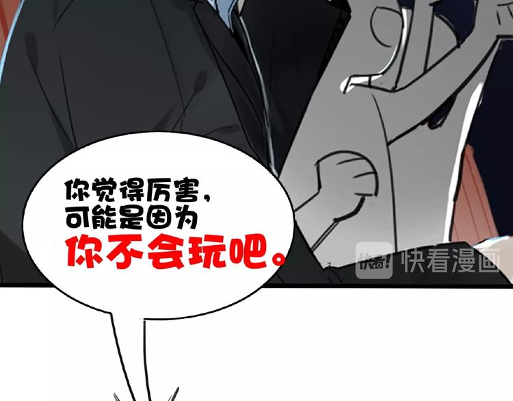 双面主播韩漫全集-第5话  嘉宾明星赛无删减无遮挡章节图片 