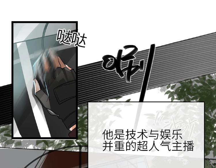 双面主播韩漫全集-第5话  嘉宾明星赛无删减无遮挡章节图片 