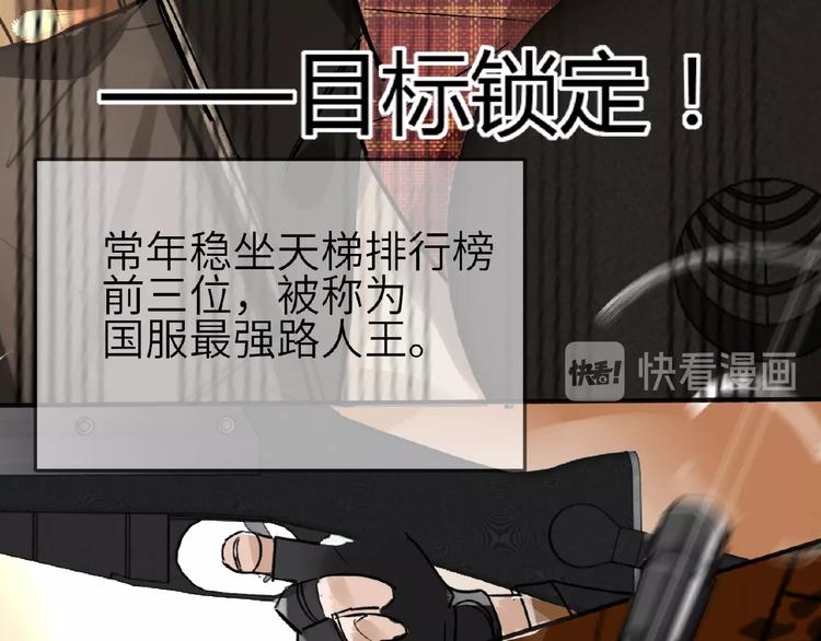 双面主播韩漫全集-第5话  嘉宾明星赛无删减无遮挡章节图片 