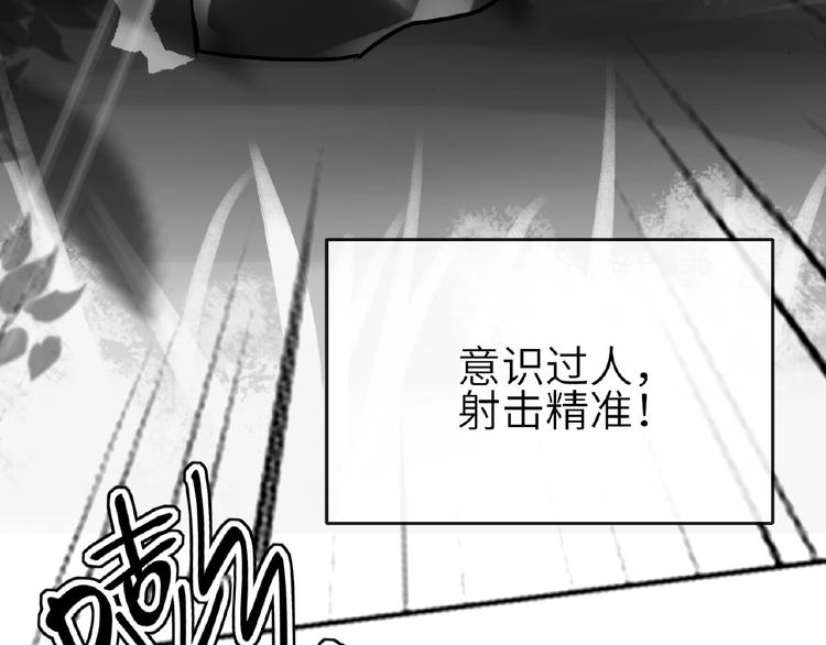 双面主播韩漫全集-第5话  嘉宾明星赛无删减无遮挡章节图片 