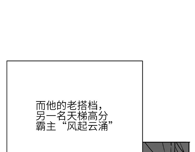 双面主播韩漫全集-第5话  嘉宾明星赛无删减无遮挡章节图片 