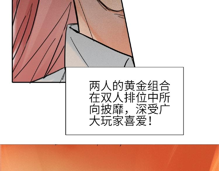 双面主播韩漫全集-第5话  嘉宾明星赛无删减无遮挡章节图片 