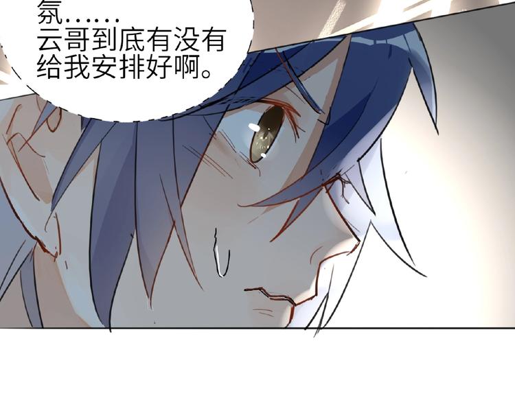 双面主播韩漫全集-第5话  嘉宾明星赛无删减无遮挡章节图片 