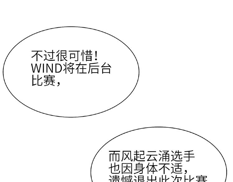 双面主播韩漫全集-第5话  嘉宾明星赛无删减无遮挡章节图片 