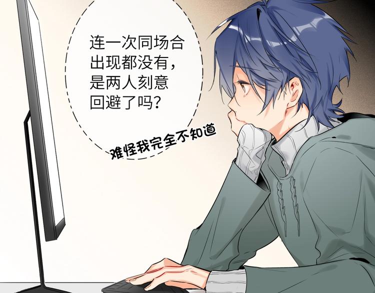 双面主播韩漫全集-第38话  过去无删减无遮挡章节图片 