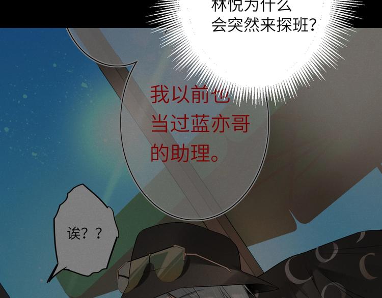 双面主播韩漫全集-第38话  过去无删减无遮挡章节图片 