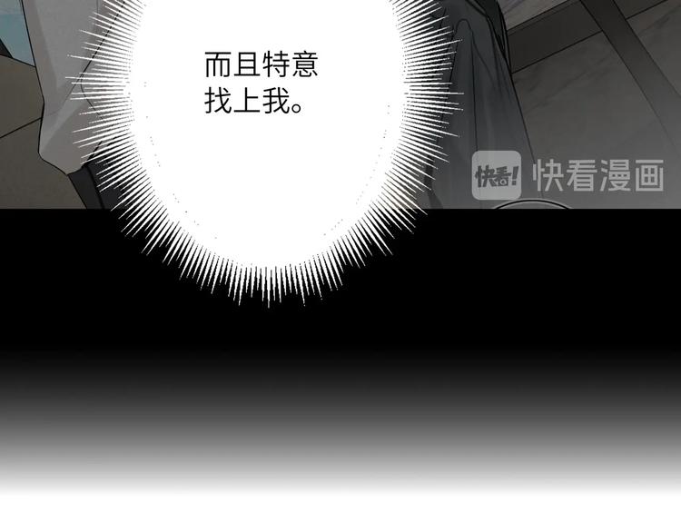 双面主播韩漫全集-第38话  过去无删减无遮挡章节图片 