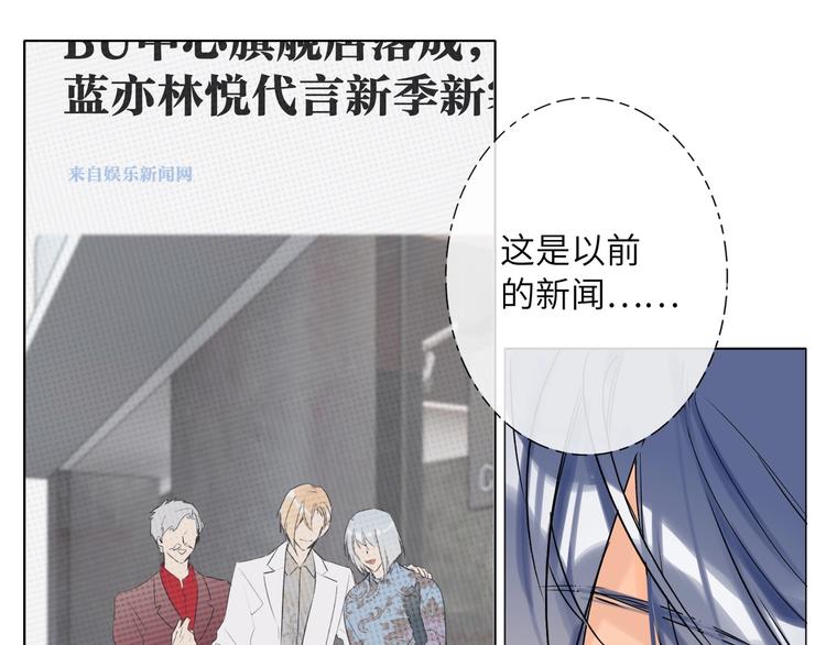 双面主播韩漫全集-第38话  过去无删减无遮挡章节图片 