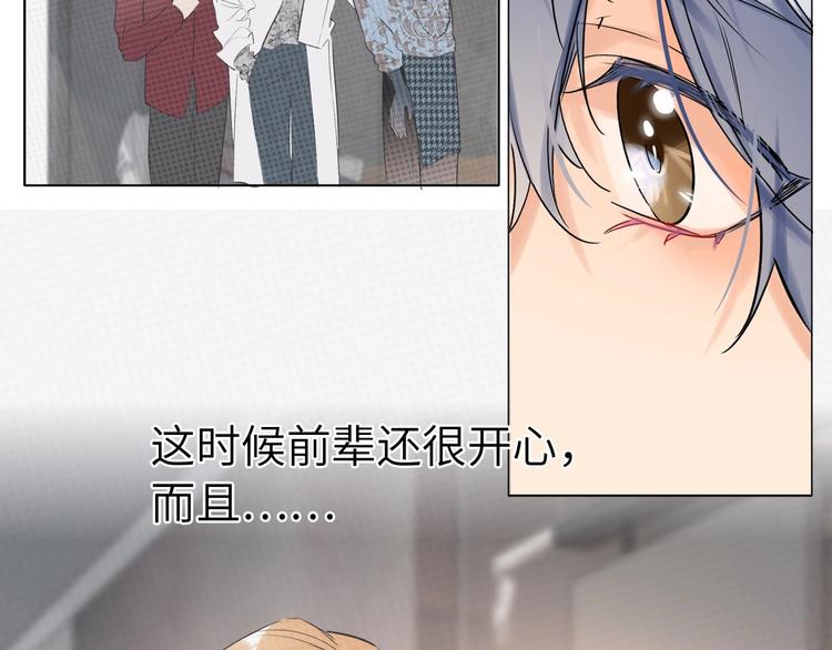 双面主播韩漫全集-第38话  过去无删减无遮挡章节图片 