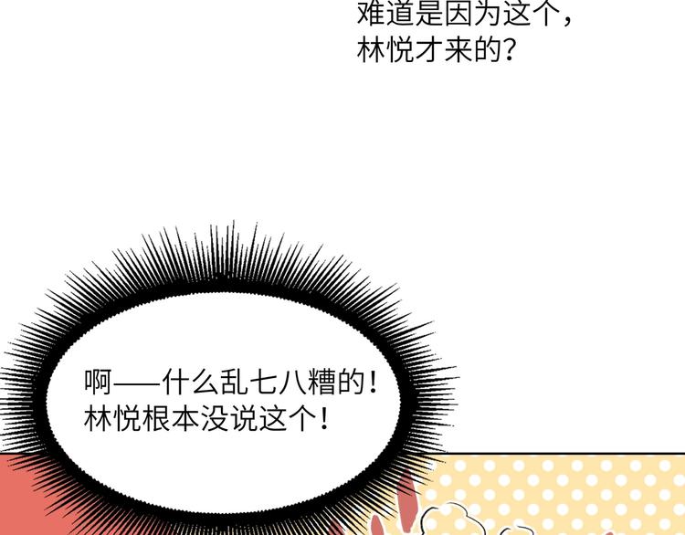 双面主播韩漫全集-第38话  过去无删减无遮挡章节图片 
