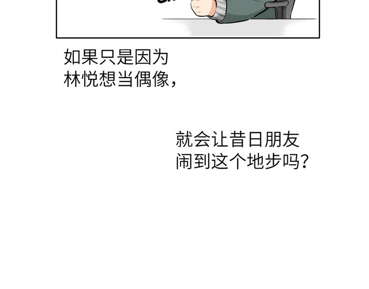 双面主播韩漫全集-第38话  过去无删减无遮挡章节图片 