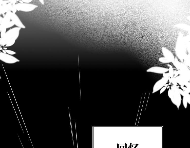 双面主播韩漫全集-第38话  过去无删减无遮挡章节图片 