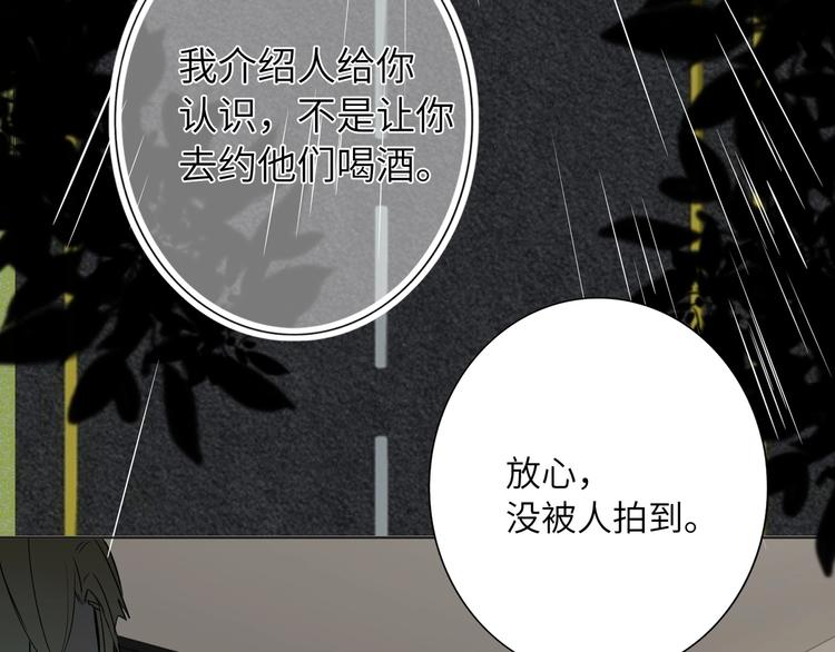 双面主播韩漫全集-第38话  过去无删减无遮挡章节图片 