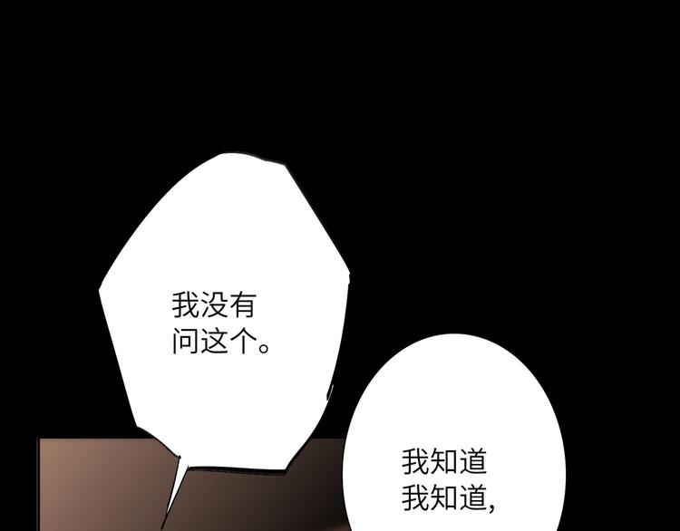 双面主播韩漫全集-第38话  过去无删减无遮挡章节图片 