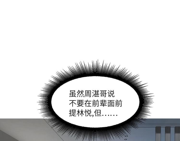 双面主播韩漫全集-第38话  过去无删减无遮挡章节图片 