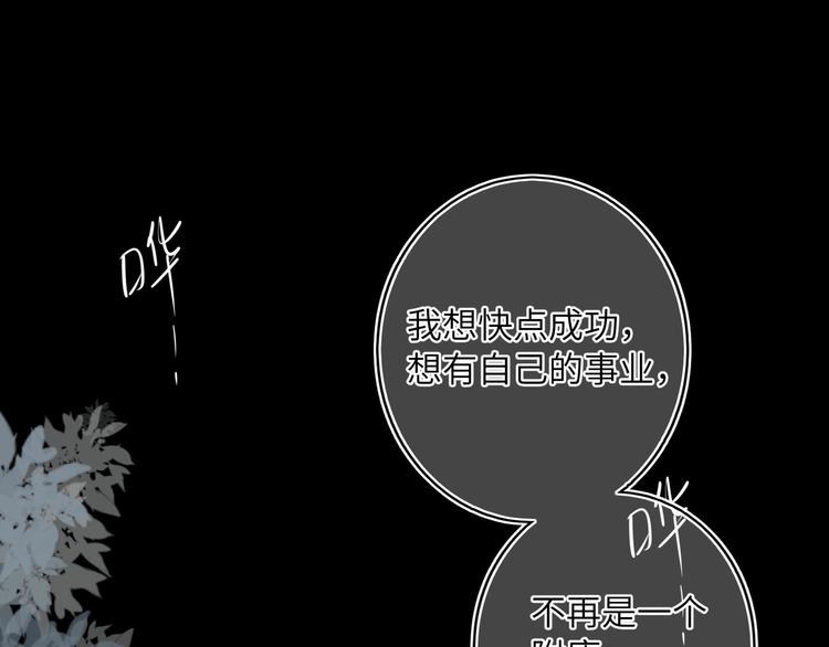 双面主播韩漫全集-第38话  过去无删减无遮挡章节图片 