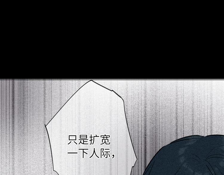双面主播韩漫全集-第38话  过去无删减无遮挡章节图片 
