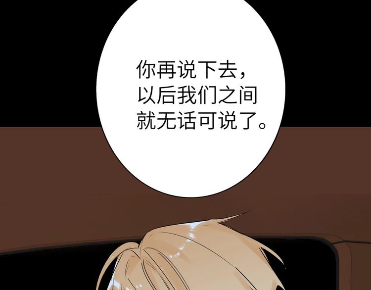 双面主播韩漫全集-第38话  过去无删减无遮挡章节图片 