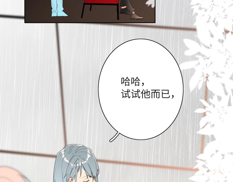 双面主播韩漫全集-第38话  过去无删减无遮挡章节图片 