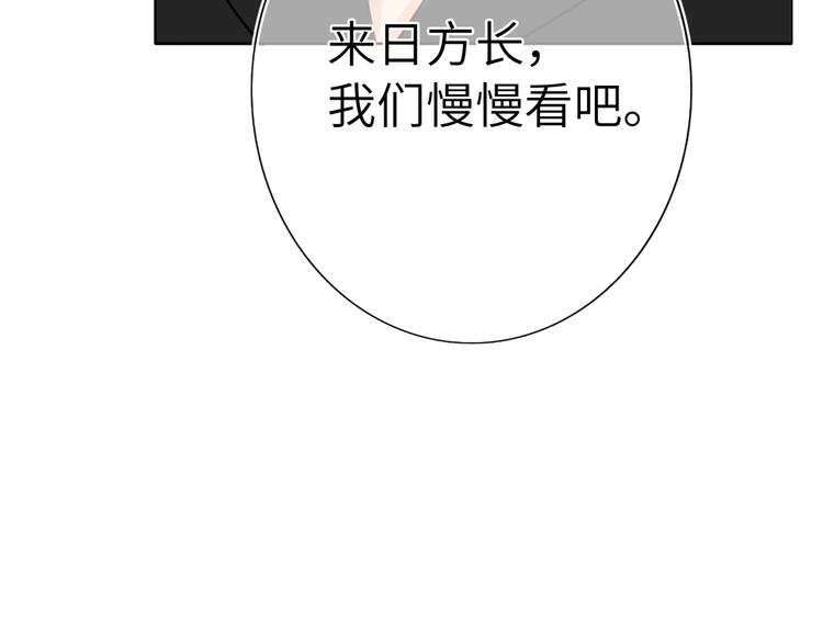 双面主播韩漫全集-第38话  过去无删减无遮挡章节图片 