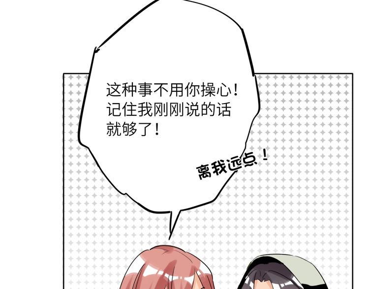 双面主播韩漫全集-第39话  冲突无删减无遮挡章节图片 