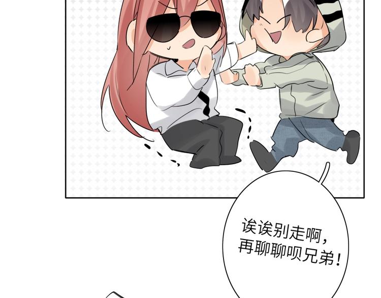 双面主播韩漫全集-第39话  冲突无删减无遮挡章节图片 