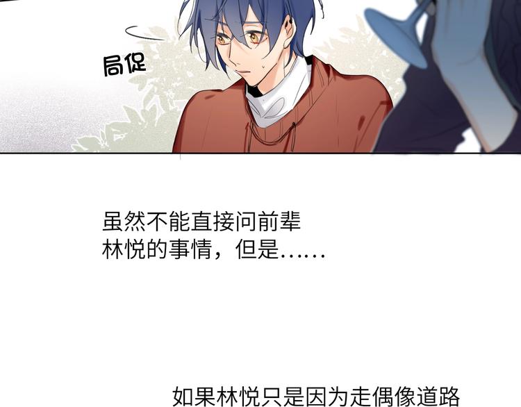 双面主播韩漫全集-第39话  冲突无删减无遮挡章节图片 