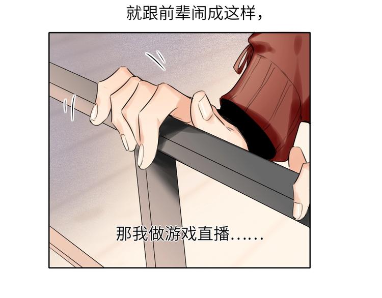 双面主播韩漫全集-第39话  冲突无删减无遮挡章节图片 