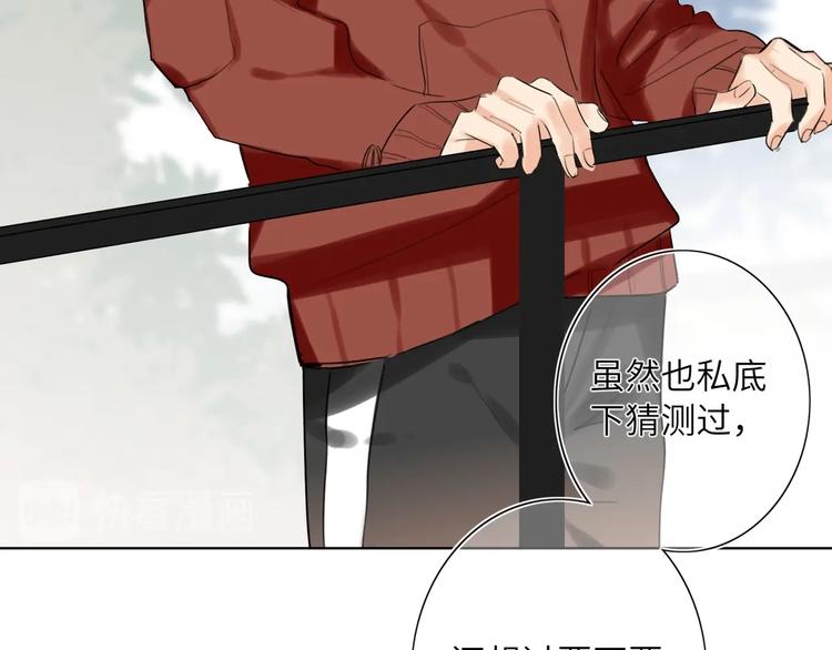 双面主播韩漫全集-第39话  冲突无删减无遮挡章节图片 