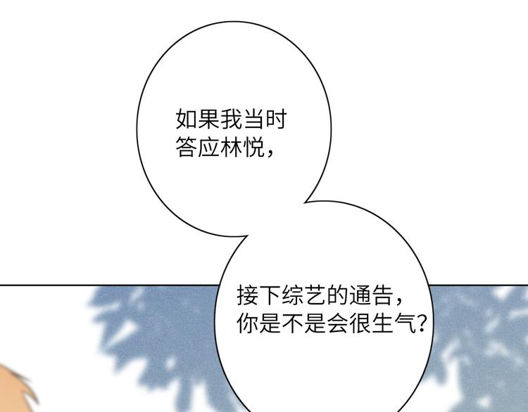 双面主播韩漫全集-第39话  冲突无删减无遮挡章节图片 