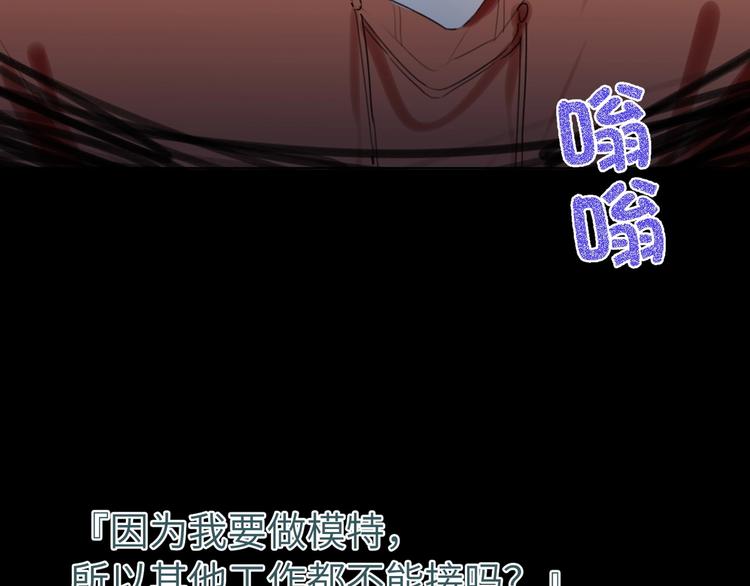 双面主播韩漫全集-第39话  冲突无删减无遮挡章节图片 