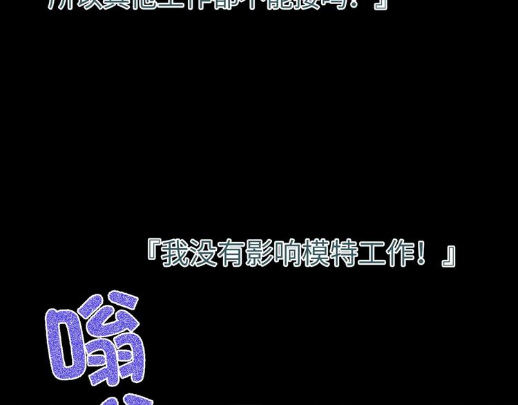 双面主播韩漫全集-第39话  冲突无删减无遮挡章节图片 