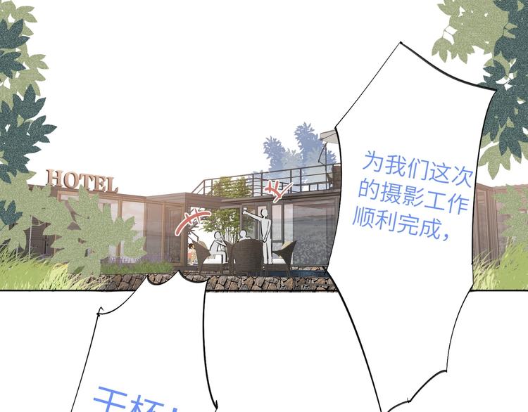 双面主播韩漫全集-第39话  冲突无删减无遮挡章节图片 