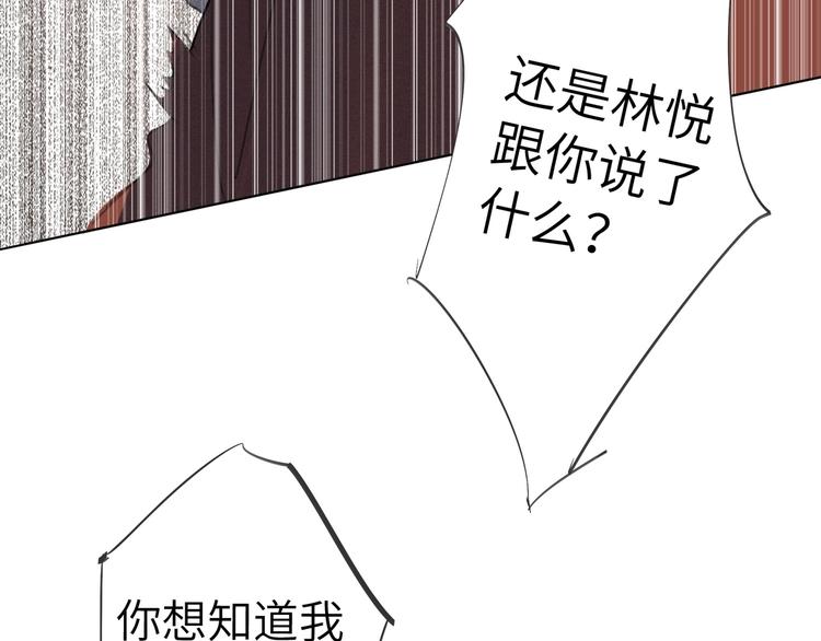 双面主播韩漫全集-第39话  冲突无删减无遮挡章节图片 