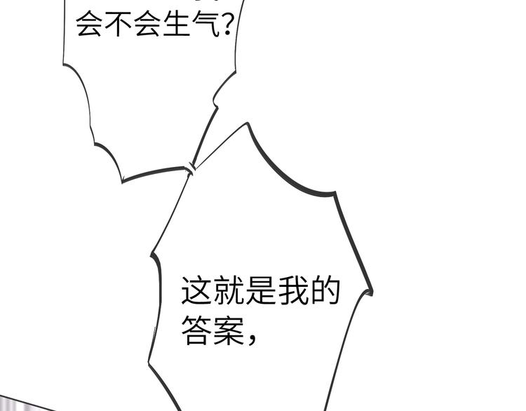 双面主播韩漫全集-第39话  冲突无删减无遮挡章节图片 