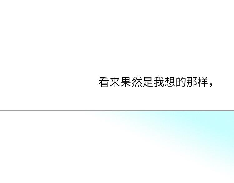 双面主播韩漫全集-第39话  冲突无删减无遮挡章节图片 