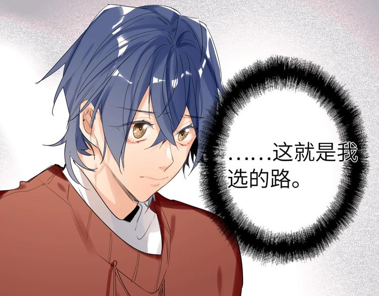双面主播韩漫全集-第39话  冲突无删减无遮挡章节图片 