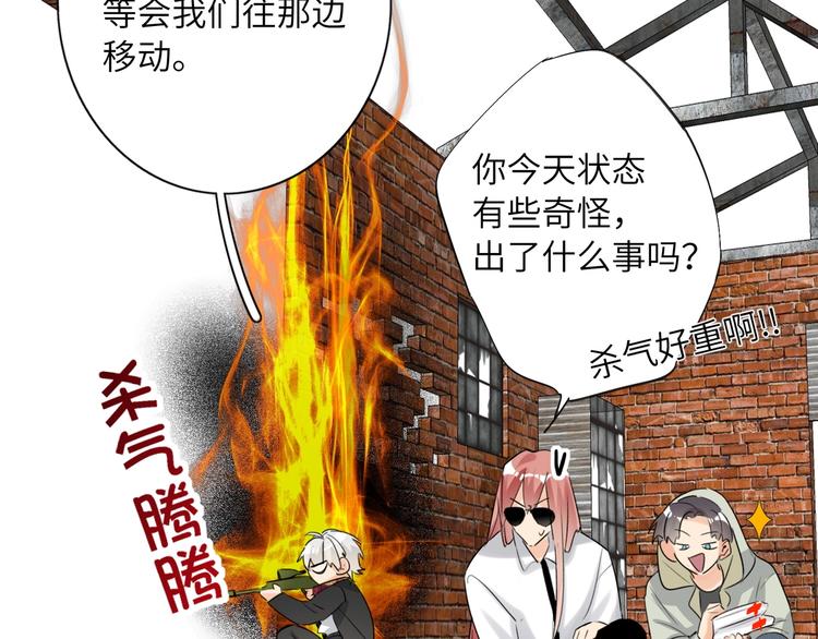 双面主播韩漫全集-第39话  冲突无删减无遮挡章节图片 