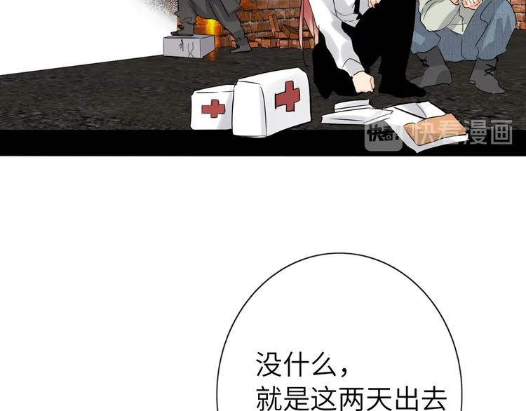 双面主播韩漫全集-第39话  冲突无删减无遮挡章节图片 