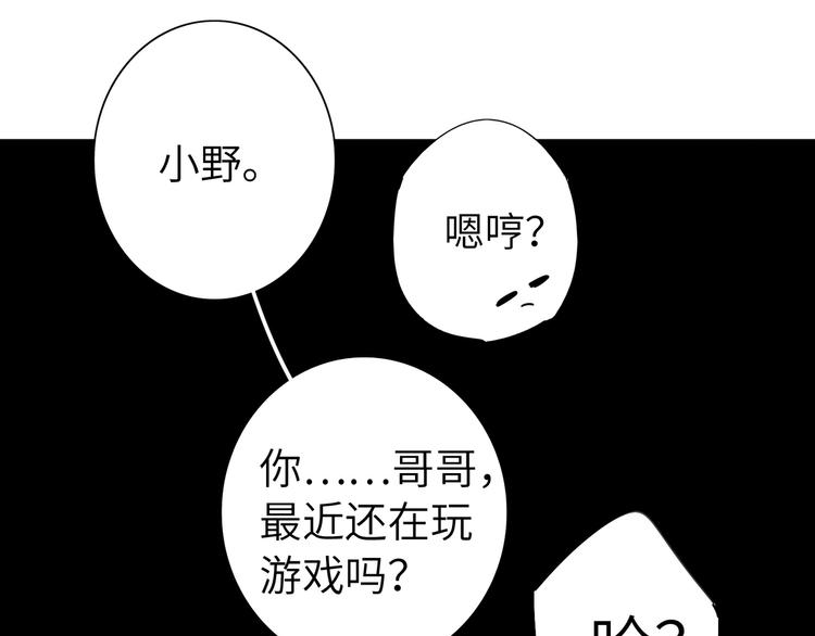 双面主播韩漫全集-第39话  冲突无删减无遮挡章节图片 