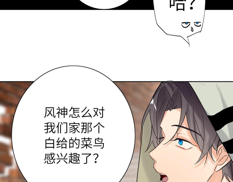 双面主播韩漫全集-第39话  冲突无删减无遮挡章节图片 