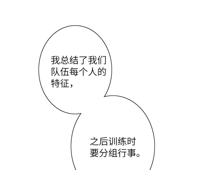 双面主播韩漫全集-第39话  冲突无删减无遮挡章节图片 