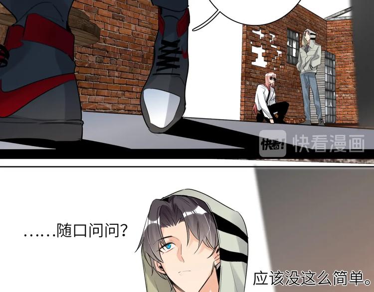 双面主播韩漫全集-第39话  冲突无删减无遮挡章节图片 