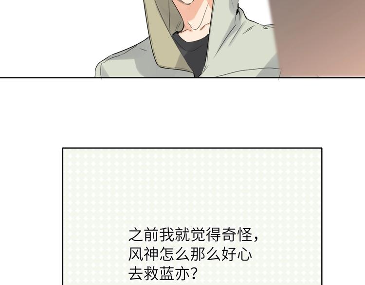 双面主播韩漫全集-第39话  冲突无删减无遮挡章节图片 