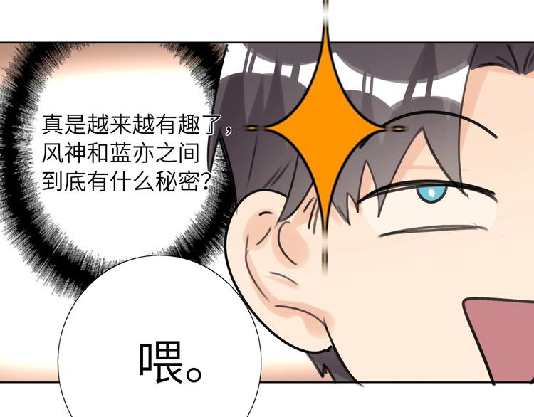 双面主播韩漫全集-第39话  冲突无删减无遮挡章节图片 