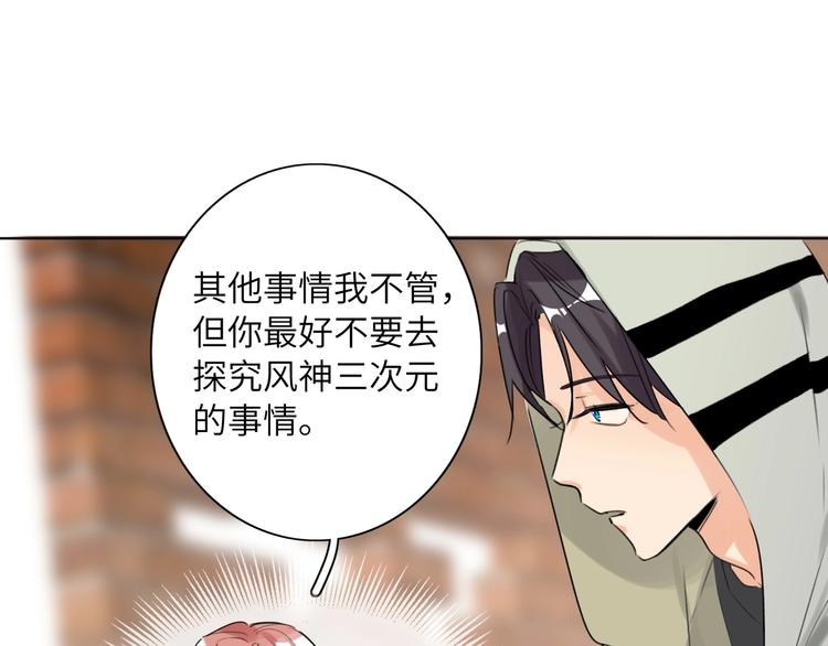 双面主播韩漫全集-第39话  冲突无删减无遮挡章节图片 